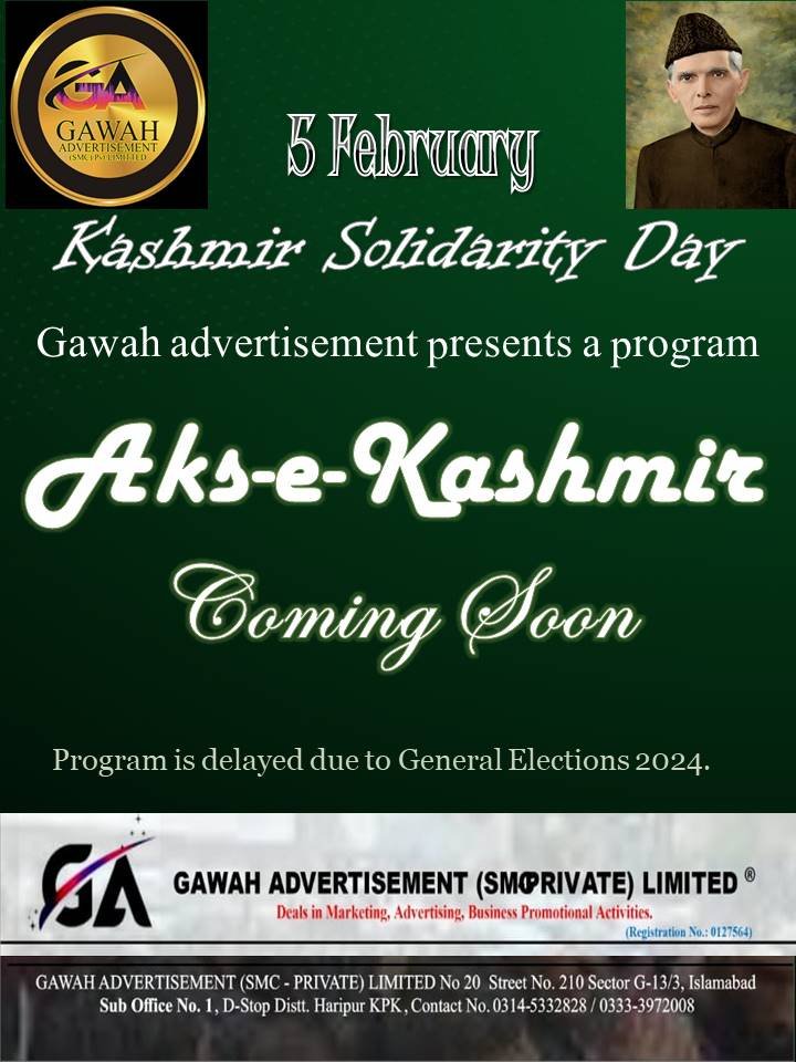 You are currently viewing 5 February Kashmir Solidarity Day