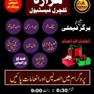 Hazara Cultural Festival Tickets